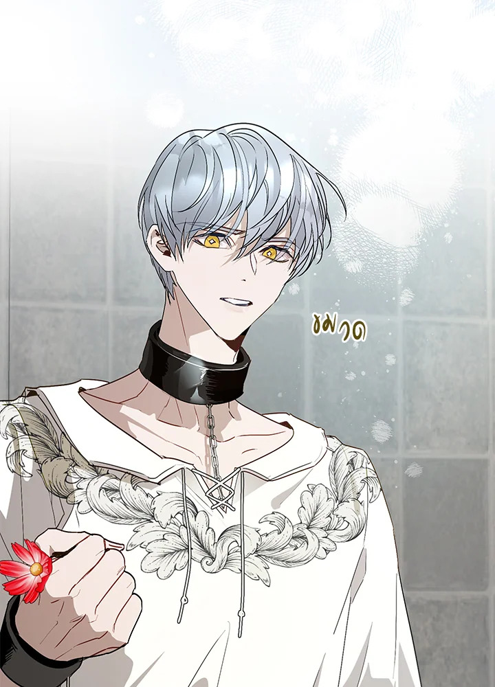 The Way to Protect the Female Lead’s Older Brother 20 16